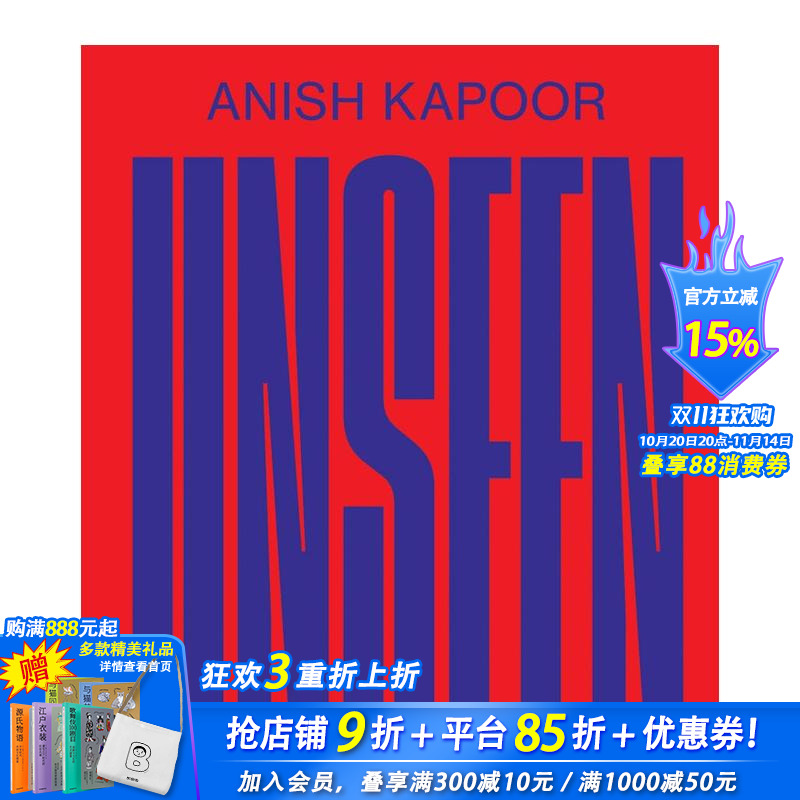 阿尼什-卡普尔:看不见的 An