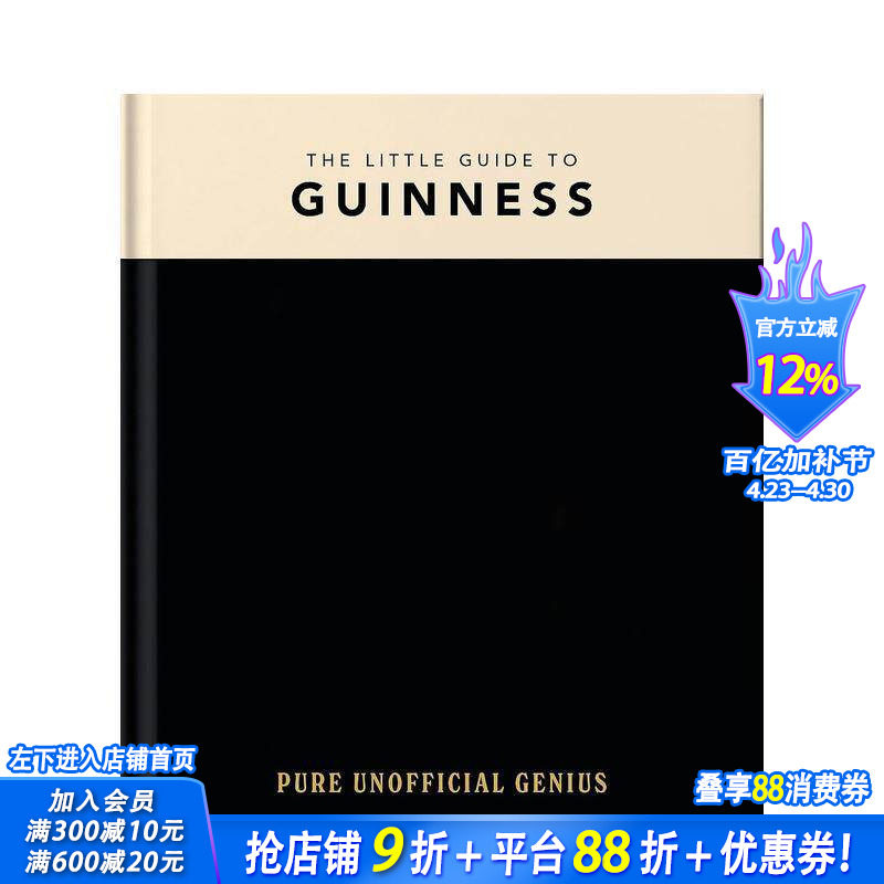 【预售】吉尼斯啤酒小指南 The Little Guide to Guinness 原版英文餐饮生活美食 正版进口书