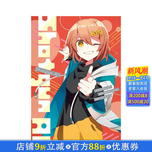 再见宣言系列 (5) Shot