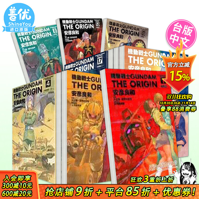 【套装24册】机动战士GUND