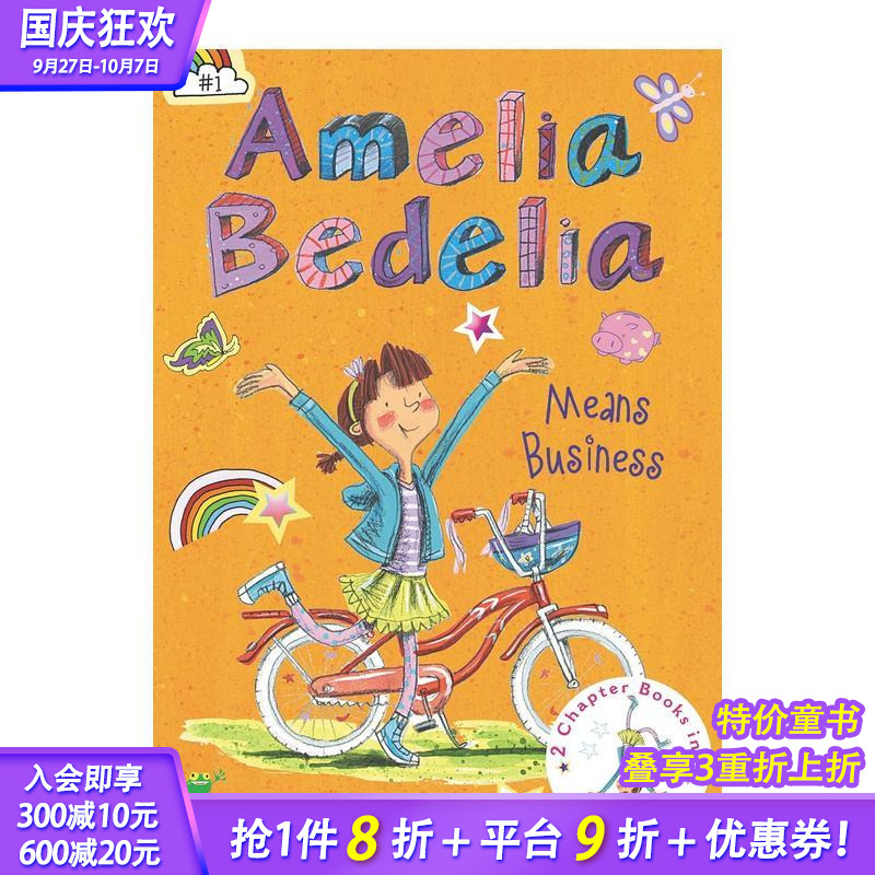 【阿米莉亚·贝德莉亚】装订:苐
