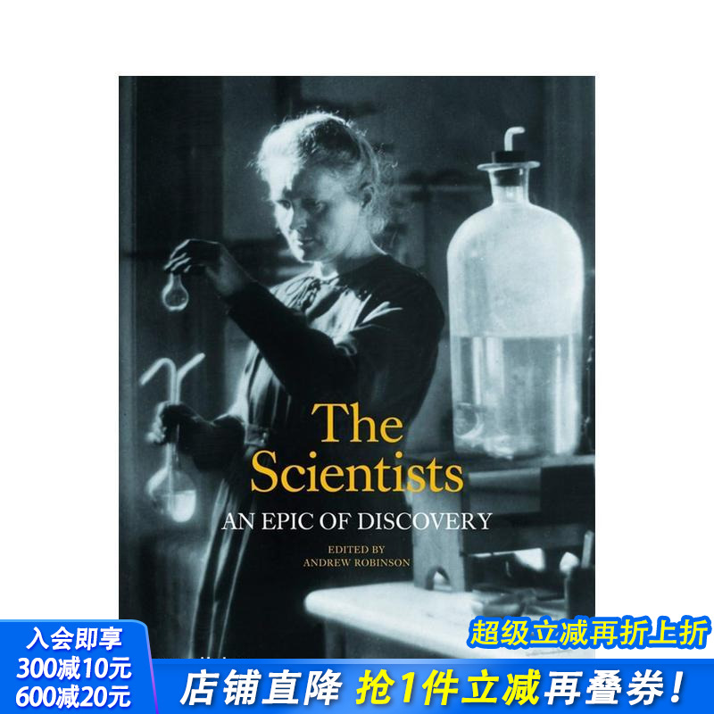 科学家的史诗 The Scie