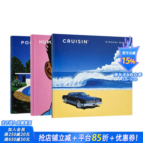 【现货】永井博作品集4本套装(可选拍)：TROPICAL MODERN+POOLS+CRUISIN+HUMAN NATURE 復刊ドットコム 日文原版进口艺术画册书