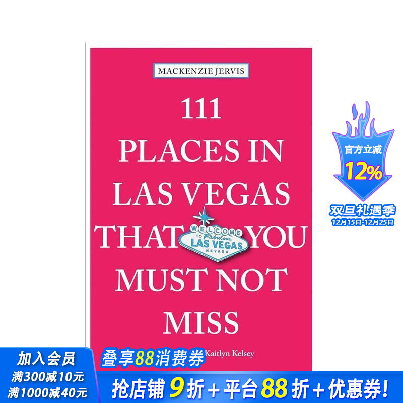 拉斯维加斯不可错过的111处秘