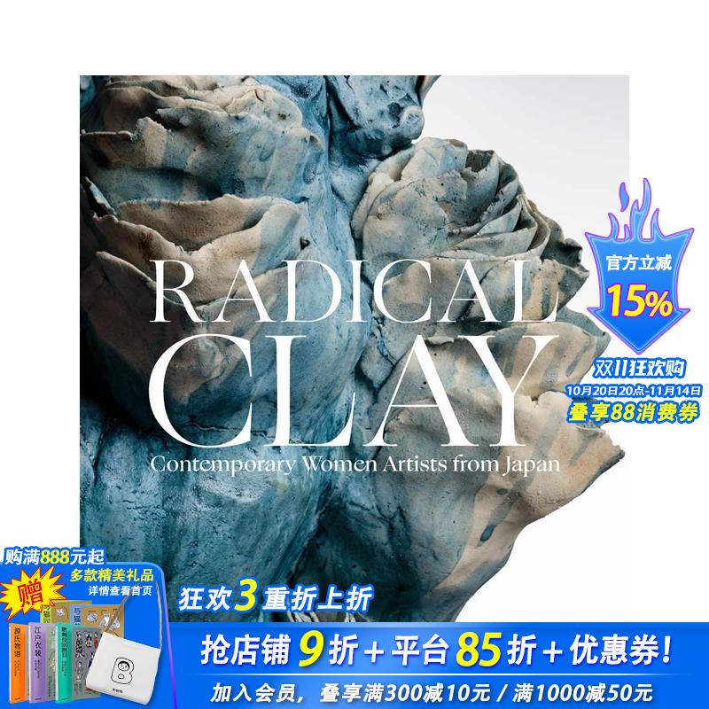 【预售】前卫陶艺：当代日本女性艺术家 Radical Clay: Contemporary Women Artists from Japan 英文艺术画册画集正版进口书