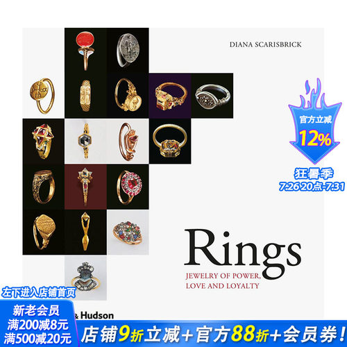 戒指： 权力、爱与忠诚的珠宝
