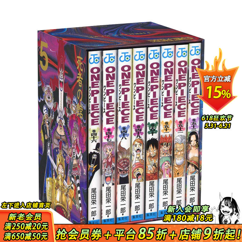 【预售】ONE PIECE海贼王盒装漫画 弟二部EP5恐怖三桅帆船篇 BOX 死者之馆篇 日本正版进口书
