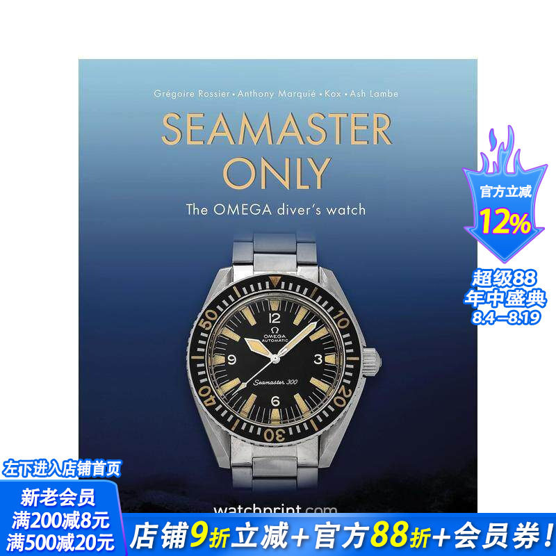 【现货】海马系列腕表精选:欧米茄潜水表 Seamaster Only: The OMEGA Diver's Watch 原版英文珠宝首饰 正版进口书