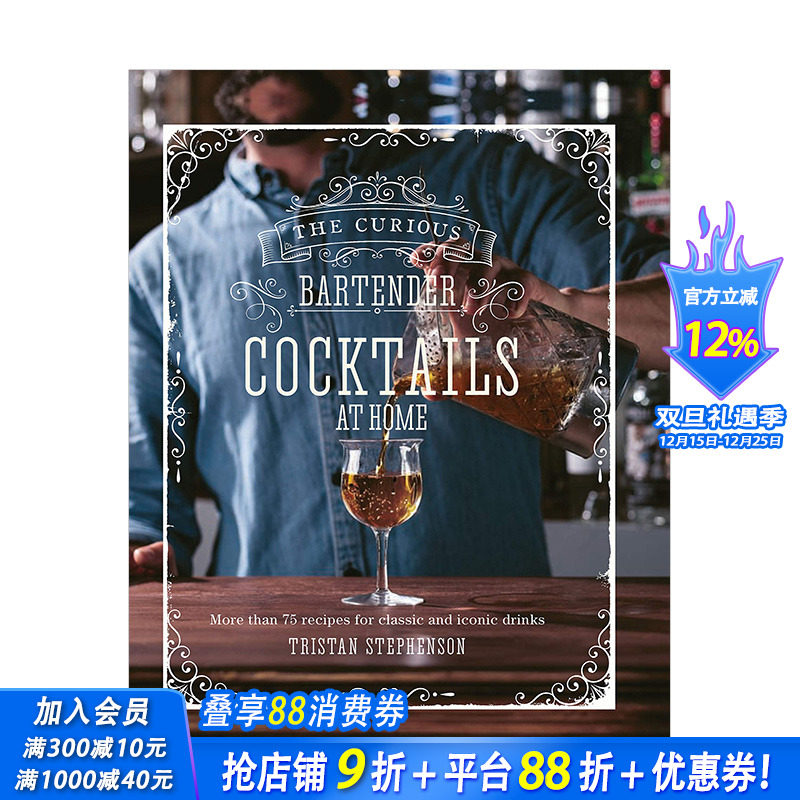 【现货】好奇的调酒师：在家自制鸡尾酒 The Curious Bartender: Cocktails At Home 英文原版饮酒基酒创意饮品 图书