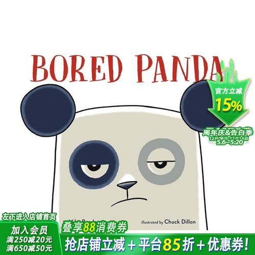 无聊的熊猫 Bored Pan