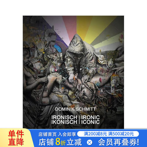 多米尼克?施密特 Domini