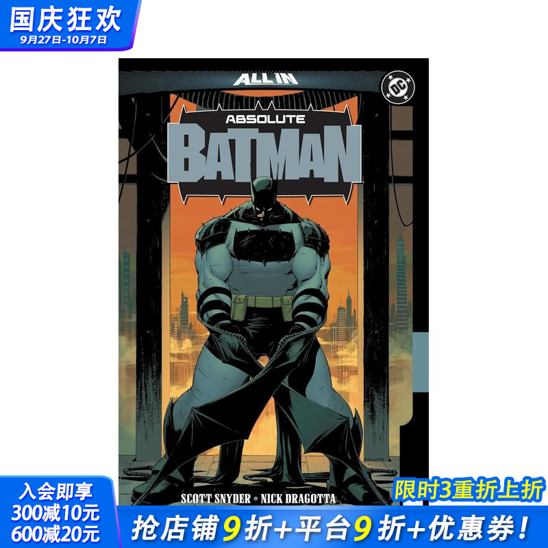蝙蝠侠 卷1：动物园（精装）