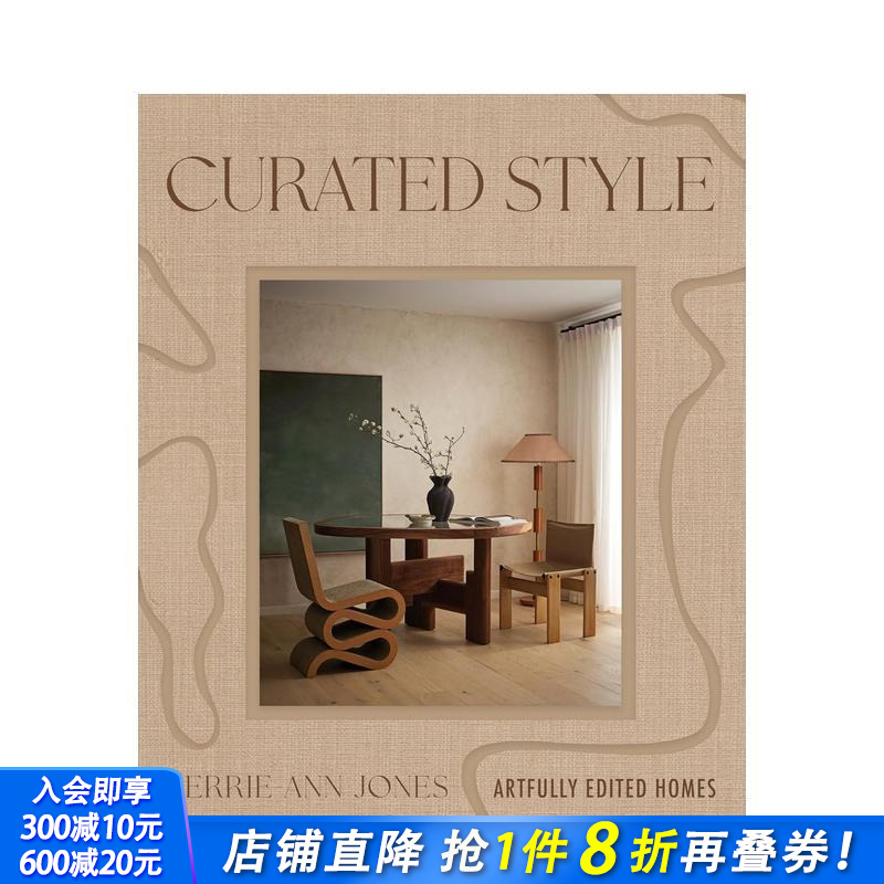 策划你的室内风格 Curate