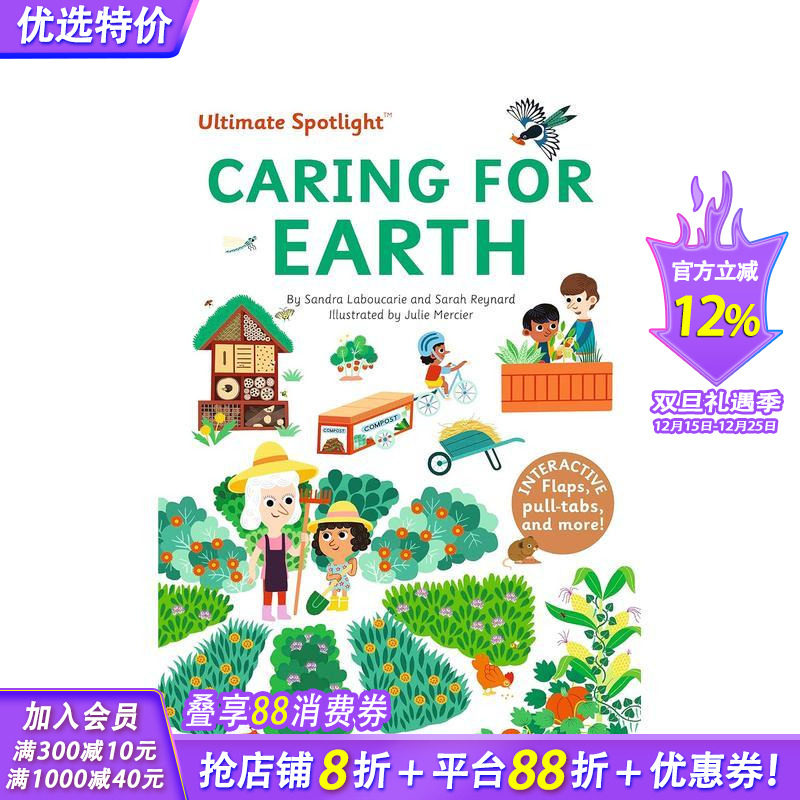 关爱地球 【Ultimate