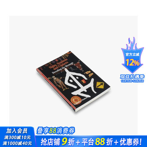 标志、符号和密码：译码信息 S