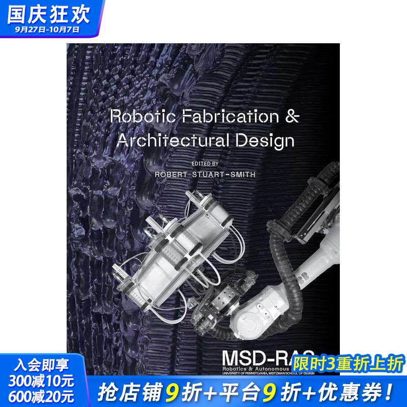机器人建造与建筑设计 Robo