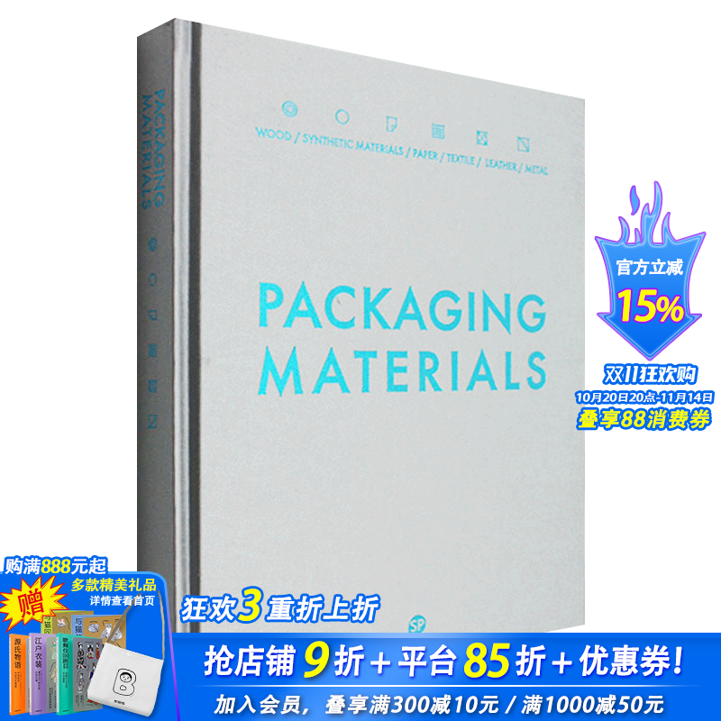 【现货】【送字体海报】包装与材料 PACKAGING  MATERIALS 包装设计 平面设计 英文原版图书书籍 Sendpoints