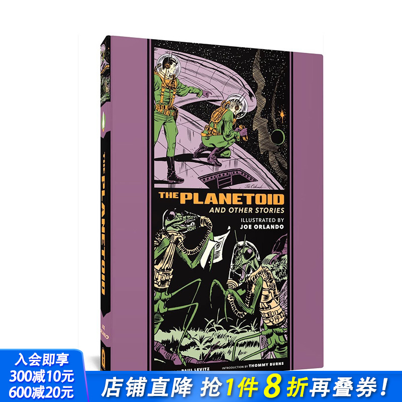 【现货】英文原版 小行星及其它故事 【The EC Comics Library】The Planetoid and Other Stories  英文漫画 正版进口书