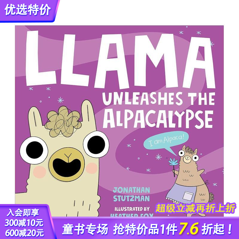 羊驼之书（第二卷）：羊驼释放羊