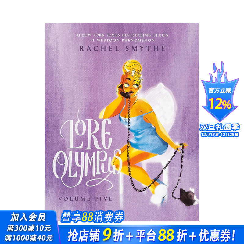 【2023艾斯纳奖*佳网漫】奥林匹斯