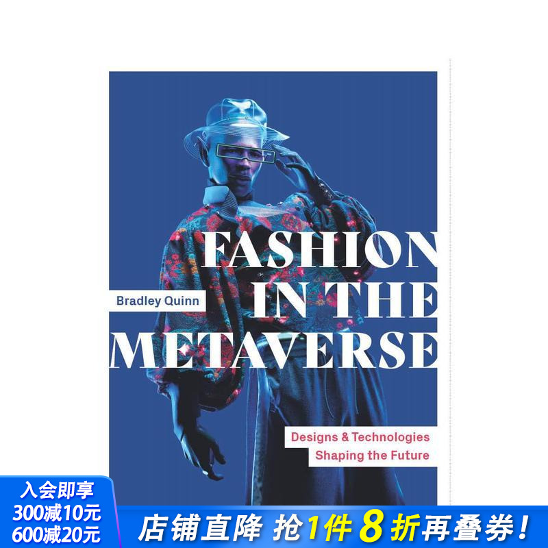 元宇宙中的时尚：塑造未来的设计