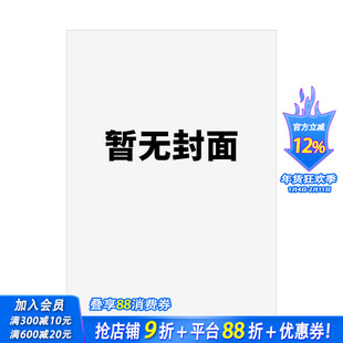 【现货】扮鬼脸（经典回归版） 台版原版中文繁体翻译文学 宫部美幸 城邦-独步文化 正版进口书