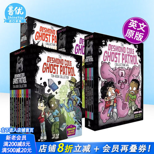 【现货多册选拍】Desmond Cole幽灵巡逻队盒装：10册合集+4册合集 Desmond Cole Ghost Patrol英文呢初级儿童章节桥梁英语故事阅读