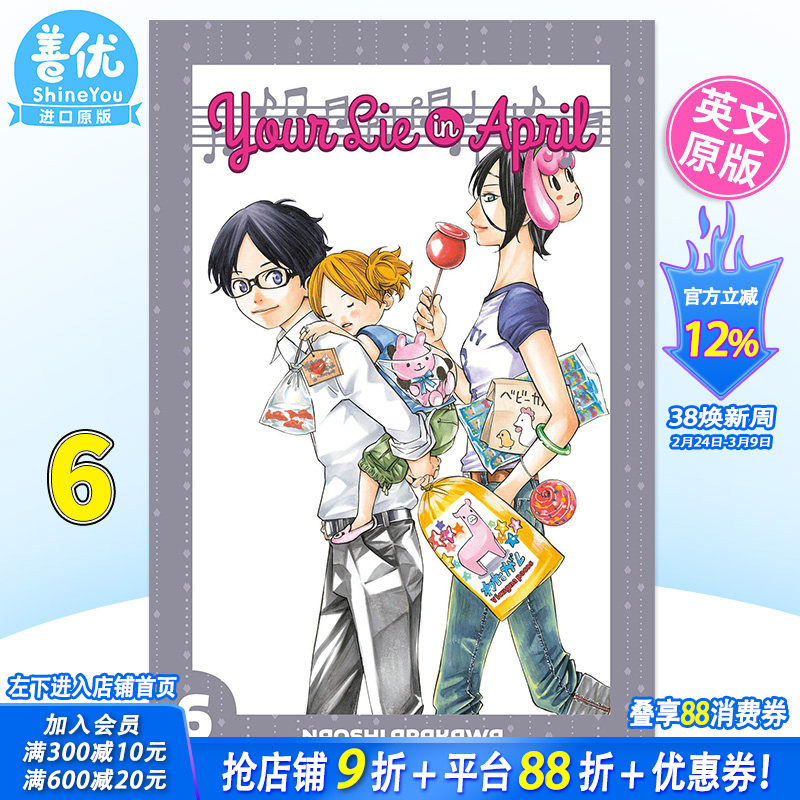 【预售】英文漫画 四月是你的谎言 6 Your Lie in April Vol. 6 外版原装进口漫画书籍 四月は君の嘘 新川直司【善优图书】