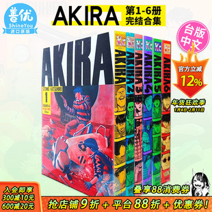 【现货】日文原版漫画 AKIRA阿基拉VOL1-6（可选拍）大友克洋讲谈社完整套装 日本正版进口书