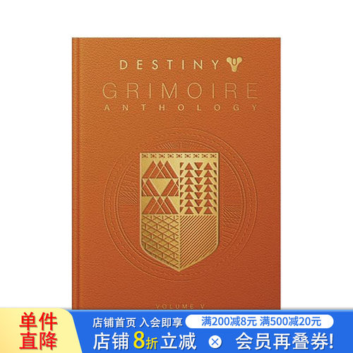 命运简史 卷5：军团漂流  D