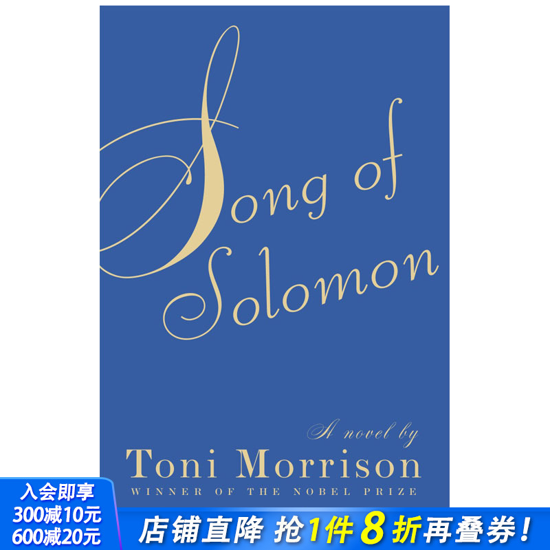【预售】Song of Solomon，所罗门之歌 Toni Morrison托妮·莫里森