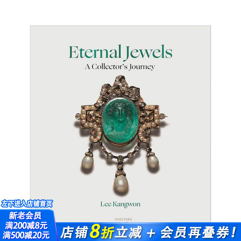 【现货】永恒瑰宝：稀世珠宝收藏家的朝圣之旅 Eternal Jewels :A Collector's Journey 原版英文珠宝首饰 正版进口书