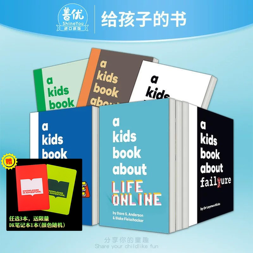 【给孩子的书】感恩