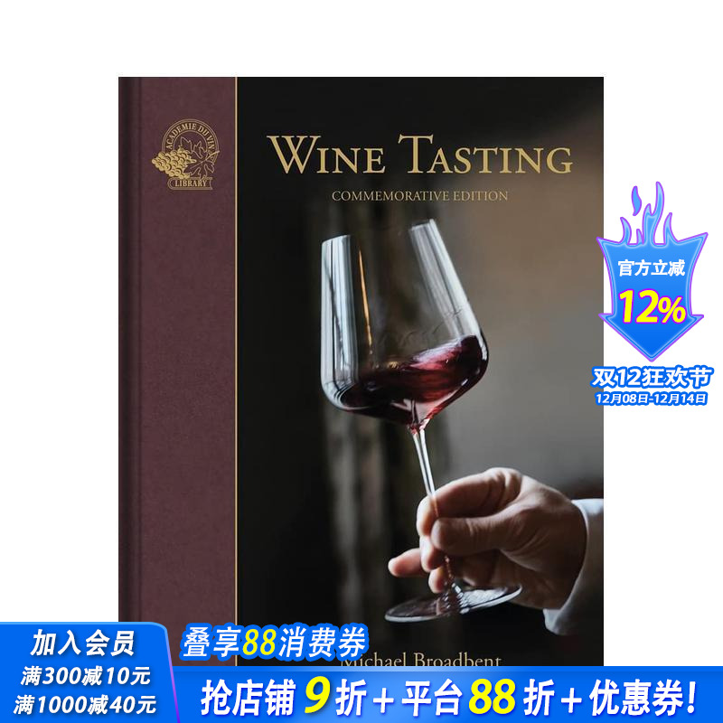 葡萄酒品鉴 Wine Tast