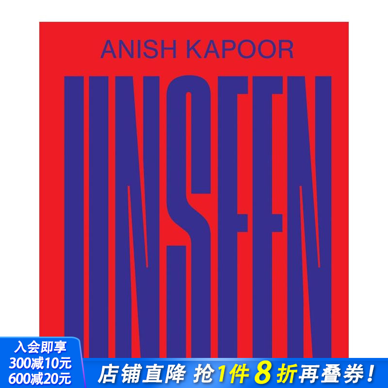 阿尼什-卡普尔：看不见的 An