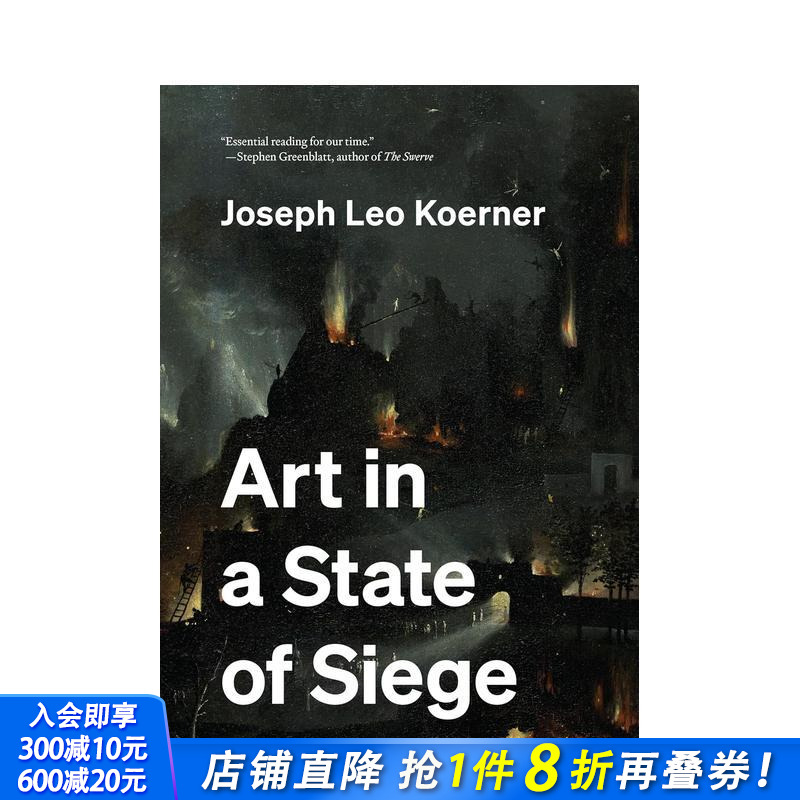 围困状态下的艺术 Art in