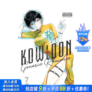【预售】九龙大众浪漫 7 Kowloon Generic Romance， Vol. 7 原版英文漫画书 科幻悬疑职场爱情漫画 正版进口书