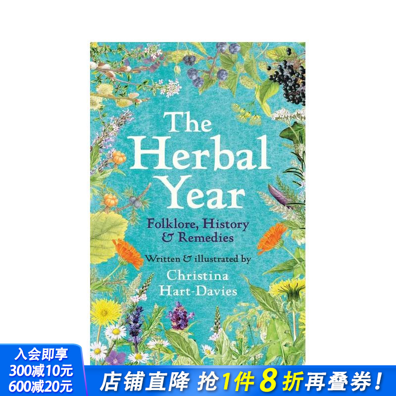 草药年：民间传说、历史和疗法