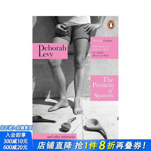 勺子的位置 布克奖入围作家De