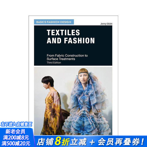 纺织品与时装（时装设计基础）：