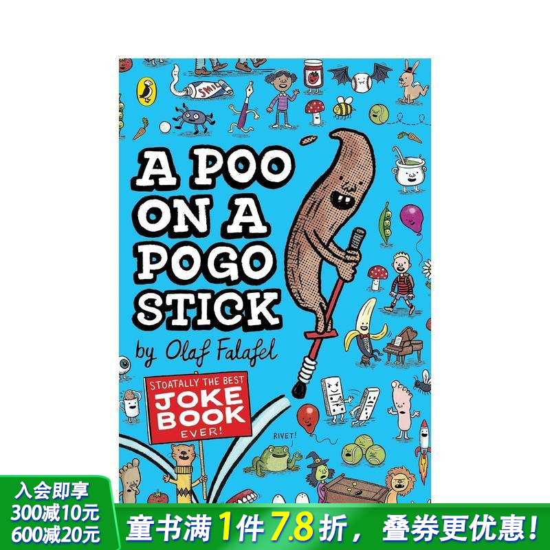 弹簧单高跷上的便便 A Poo