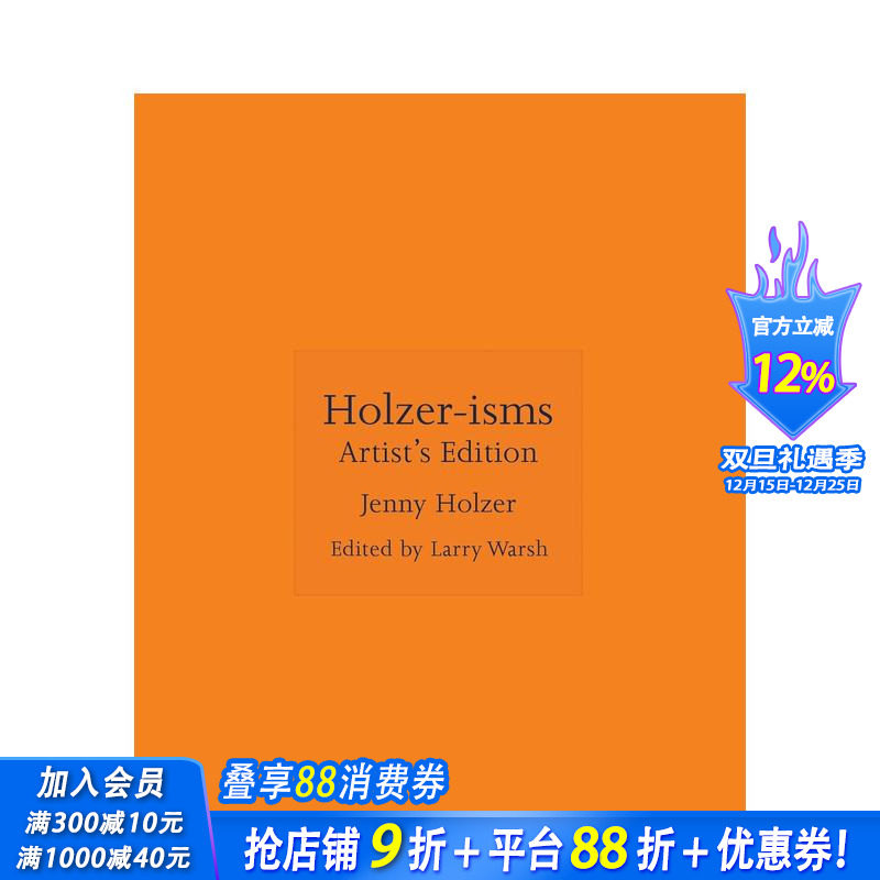 珍妮&middot;霍尔泽主义 艺术家版 折