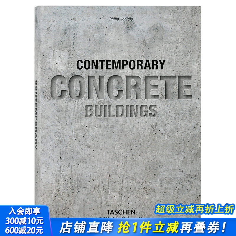 【现货】100座现代混凝土建筑 100 CONTEMPORARY CONCRETE BUILDINGS图书馆系列