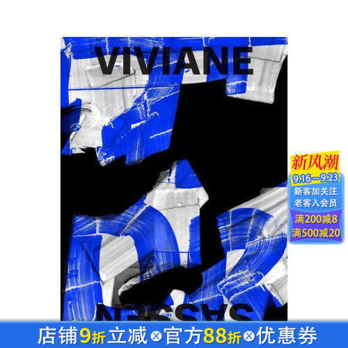 薇薇安&middot;萨森：磷光剂 Vivi