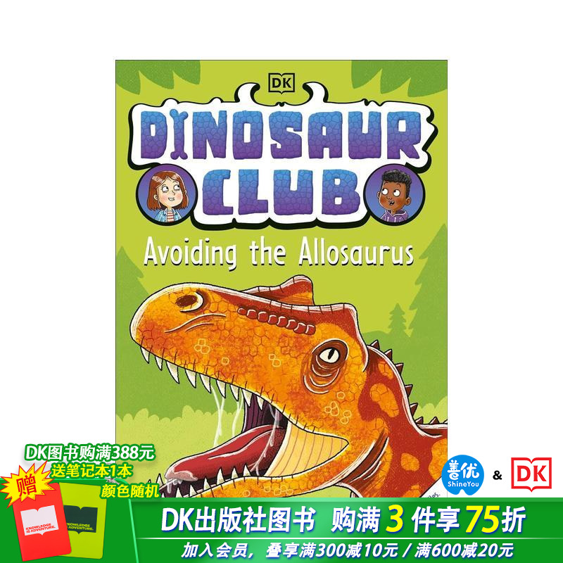 恐龙俱乐部：避开异特龙 Din