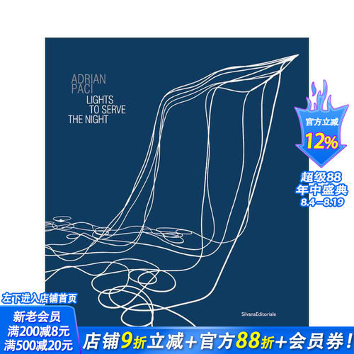 阿德里安?帕西：为黑夜点亮的光