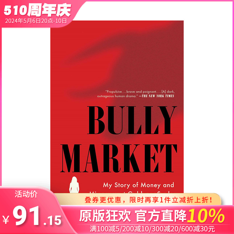 【预售】英文原版 恶霸市场 Bully Market 英文商业行销 正版进口书籍 善优图书 书籍/杂志/报纸 管理类原版书 原图主图