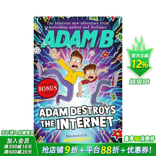 亚当摧毁了互联网 Adam D