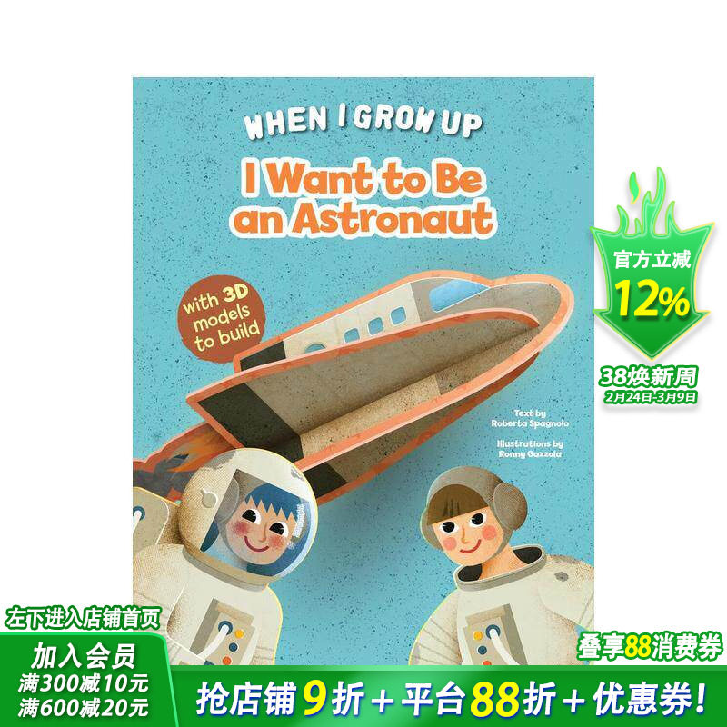 【预售】我的梦想职业：宇航员立体拼砌书 I Want to be an Astronaut :Build Up Your Job 英文儿童插画科普故事绘本 进口童书