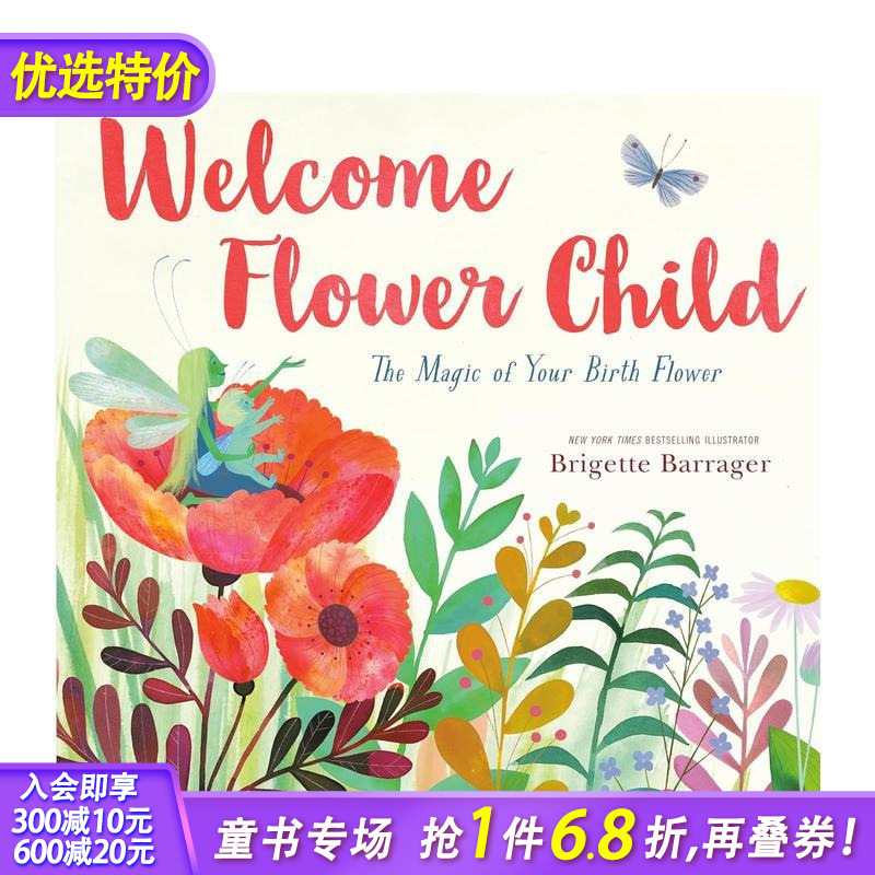 欢迎花童:你出生的魔法花 We